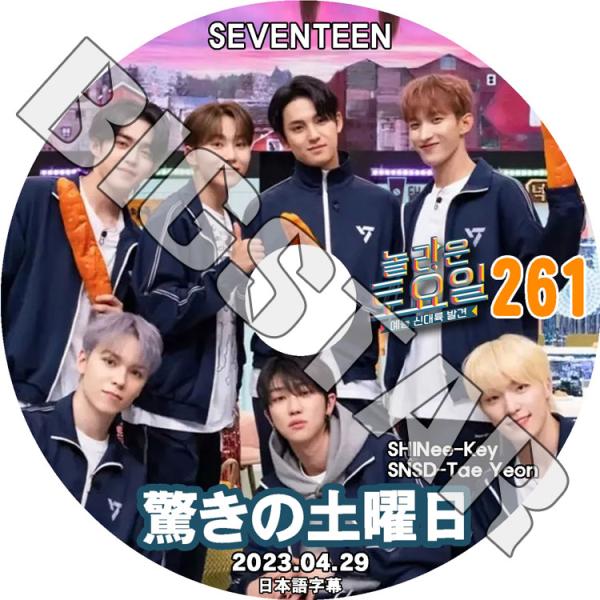 K-POP DVD 驚きの土曜日 #261 SEVENTEEN編 日本語字幕あり SHINee シャ...