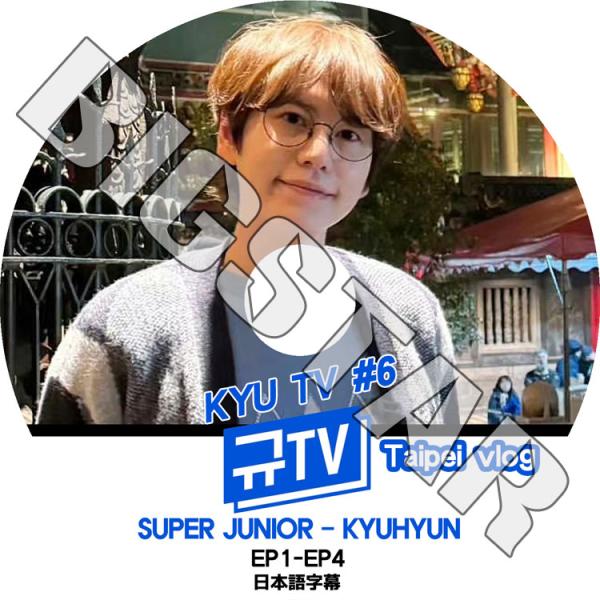 K-POP DVD SUPER JUNIOR KYU TV TAIPEI VLOG #6 EP01-...