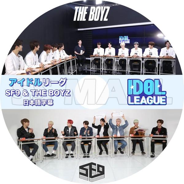 K-POP DVD アイドルリーグ SF9 &amp; THE BOYZ 日本語字幕あり エスエフナイン ザ...