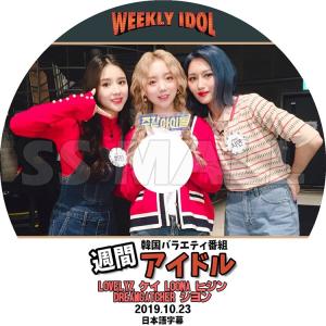K-POP DVD 週間アイドル 2019.10...の商品画像