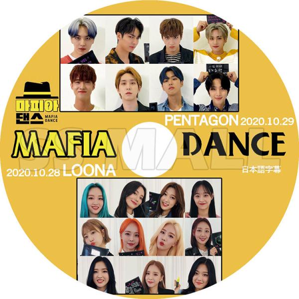 K-POP DVD MAFIA DANCE PENTAGON LOONA 2020.10.28-29...