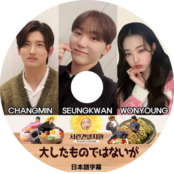 K-POP DVD 大したものではないが CHANGMIN SEUNGKWAN WONYOUNG  ...