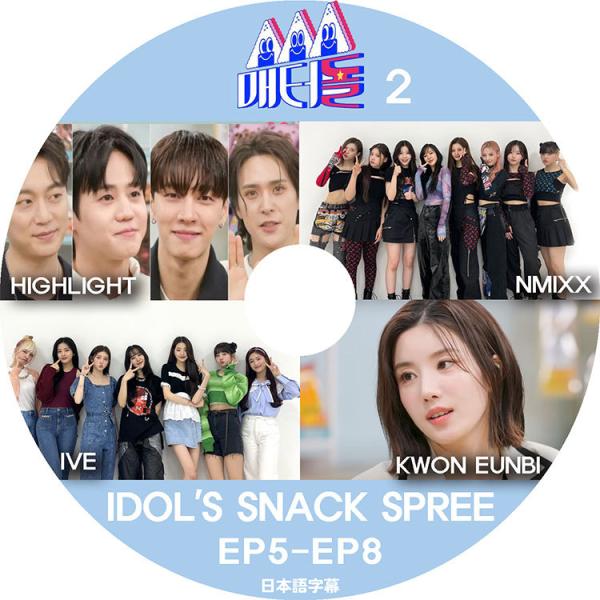 K-POP DVD IDOL&apos;S SNACK SPREE #2 EP5-EP8 日本語字幕あり HI...