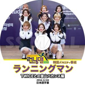 Twice Dvd 日本語字幕 ランニングマンの商品一覧 通販 Yahoo ショッピング