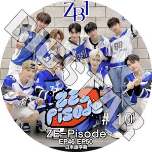 K-POP DVD ZEROBASEONE ZE-PISODE #10 EP46-EP50 日本語字幕あり ZB1 ゼベワン ゼロベースワン KPOP DVD｜ssmall