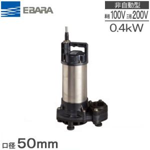 寺田ポンプ 水中ポンプ PGA-750 (三相200V/0.75kW/自動型