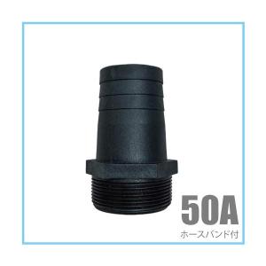 岩崎 ホースコネクター T型 ホースニップル 両端タケノコ 50A 50mm