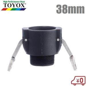 トヨックス カムロックカプラー ホースシャンク 633-C-PP 3インチ(75mm