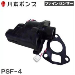 川本ポンプ ファインセンサーPSF3-4-1.8K N3-405SHN/N3-406SHN N3-4...
