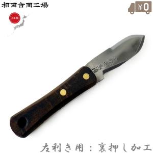 包丁 収穫 黒打 収穫包丁 両刃 木サヤ付 135mm 玉日本 日本製 本鍛造 小型 ブロッコリー収穫包丁2 135mm 青鋼 野菜
