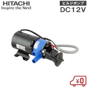 日立 ビルジポンプ 船舶用バッテリーポンプ BP290-J50 24V 自吸式海水 