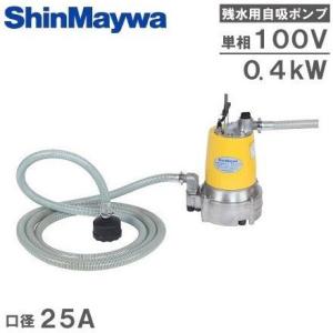 新明和 水中ポンプ 100V 200V 汚水 排水ポンプ BTR400S BTR400T 新明和 水中ポンプ 100V 200V 汚水 排水ポンプ BTR400S BTR400T