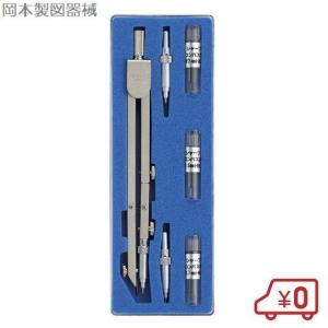 岡本製図器機 シャープコンパス 288 195mmスライド伸縮式 製図器