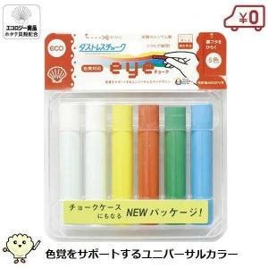 おもちゃ 外遊びチョークセット （ チョークセット チョーク 5本
