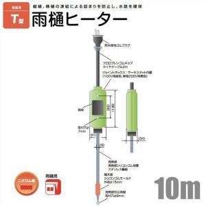 排水路ヒーター 200V アサヒ特販 AH-8FBS DIYグッズ 融雪・凍結防止 