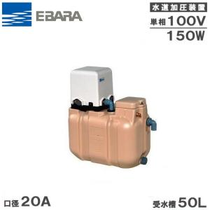 川本 井戸ポンプ 給水ポンプ NF3-250S 250W 100V 500L受水槽付 ソフト