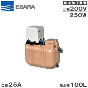 荏原製作所 HPT-50FA 水道加圧装置 受水槽 FRP 500L ポンプ別売