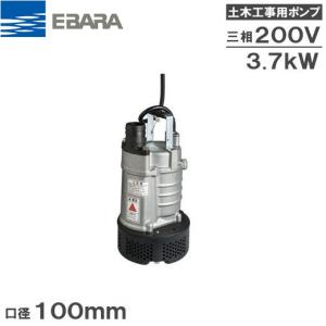 ★　エハラ　汚水用小型水中ポンプ　ＥＢＡＲＡ エバラポンプ 水中ポンプ 汚水 土砂水 一般工事用 排水ポンプ 22EA5.4S
