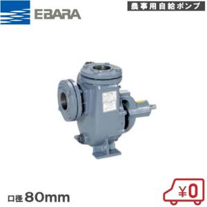 川本ポンプ 自吸式ポンプ カスケードポンプ CS-256-C0.2T 0.2kW 200V