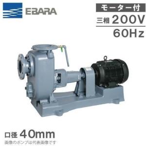 エバラポンプ 渦巻ポンプ 自吸式ポンプ SQ型 80SQE62.2B 60HZ/200V