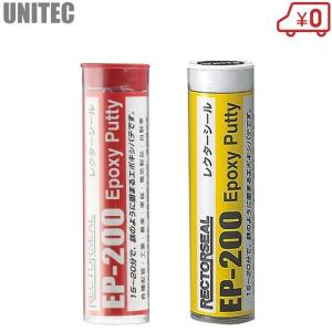 ユニテック 水漏れ修理パテ レクターシール EP-400/4oz 配管亀裂 ユニテック 水漏れ修理パテ レクターシール EP-400/4oz 配管亀裂