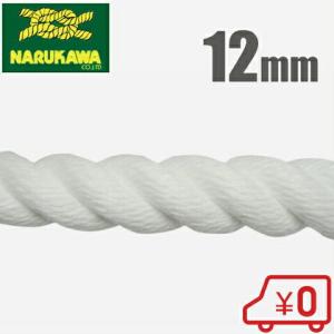 16mm100mEKスーパーエステル8クロス打ホワイトロープ : ロープ