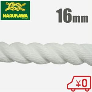 14mm100mWBスーパーエステル24打ネイビーロープ : ロープハンター