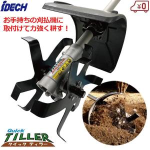 刈払い機　アタッチメント　無双　ツインブレード 無双ツインブレード（MUSOU） | 三陽金属株式会社