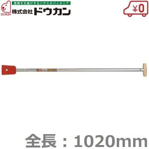 ドウカン トラクター 用泥落とし 泥おち太 大 DK-814 コンバイン 管理機 耕運機 耕うん機 農機具 掃除道具