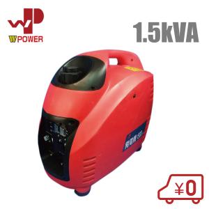 発電機 インバーター インバータ発電機 1500LBi 1.5kVA 小型 家庭用 エンジン｜ssn-alpresse