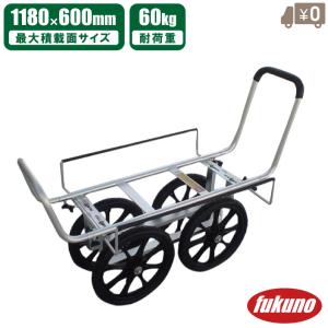 収穫台車 アルミ製 農業用台車 ノーパンクタイヤ付 アルミハウスカー 