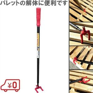 AINO バール 工具 ギアデッキレッカー 900mm 解体道具 木製パレット 釘抜き パレット解体バール 粗大ゴミ 防災｜ssn-alpresse