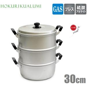 せいろ 蒸し器 2段+深鍋セット 30cm/2.5升 日本製 セイロ 蒸器 3段