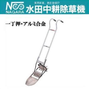 水田除草機 日本製 水田草取り機 一丁押 28.8〜30.3cm AS-75 アルミ製