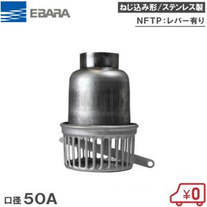 川本ポンプ 鋳物製 フート弁 100mm VFF-100 レバー付/フランジ式 川本ポンプ 鋳物製 フート弁 100mm VFF-100 レバー付/フランジ式