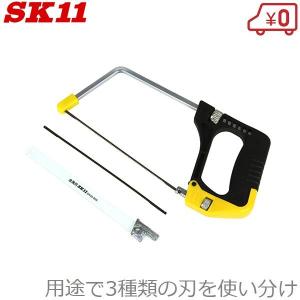 SK11 万能ノコギリ SHCS-3 万能鋸 糸のこぎり 糸鋸 木材 竹 金属 粗大