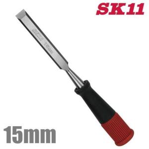 SK11 鑿 15mm 叩きのみ 大工道具 ノミ 木材加工工具｜ssn-alpresse