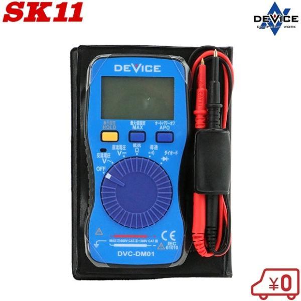 SK11 デジタルマルチメーター DVC-DM01 検電器 電圧チェッカー 電圧チェック 通電チェッ...