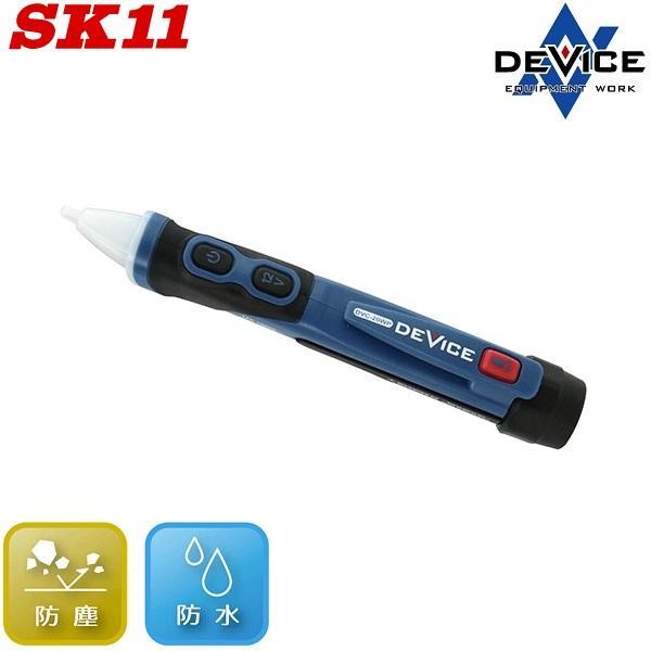 SK11 検電器 防塵防水検電器 DVC-20WP 通電チェッカー 通電テスター 通電チェック 電気...