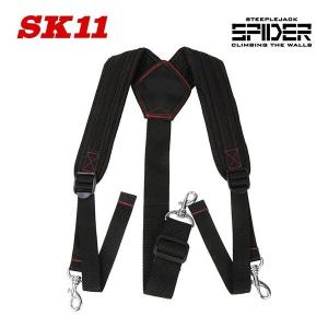 SK11 サポートベルト用サスペンダー SPD-JY10-B 腰道具 腰ベルト SK11 サポートベルト用サスペンダー SPD-JY10-B 腰道具 腰ベルト