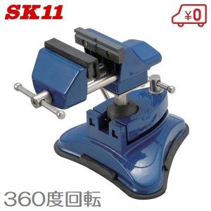 バイス 万力 吸盤 SK11 ユニバーサルホビーバイス V-4 工具 テーブル 