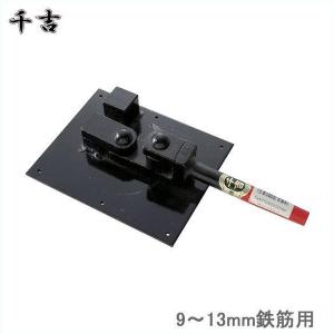 鉄筋曲げ 鉄筋ベンダーカッター DBC-16H 加工可能径D16以下 電動 二重