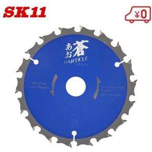 SK11 丸鋸用チップソー パーチクルボード用 ...の商品画像