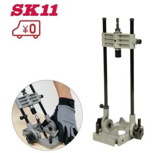 SK11 ドリルガイド SIDG-1 ワンタッチ式 ドリルスタンド 穴あけ工具