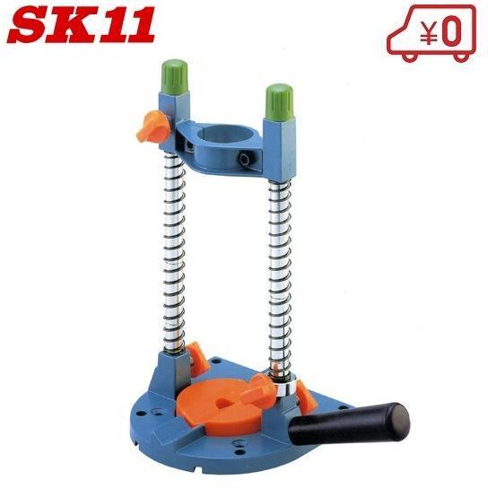 SK11 ドリルガイド DS-70 垂直用 ドリルスタンド 充電 電気ドリル