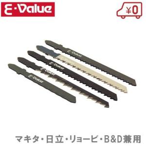 E-Value ジクソーブレードセット 5本 電動ノコギリ ジグソー 交換刃｜ssn-alpresse