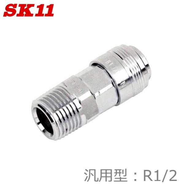 SK11 汎用型 ソケット S-OL24M L080 R1/2 DSLソケットL 汎用 エアソケット...
