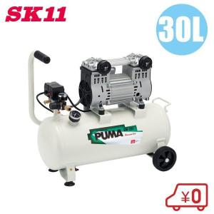 最終値下げ PUMA SK11 エアーコンプレッサー  SR-101。藤原産業タンクの中少し錆びあります SK11 エアコンプレッサ SW-231 SW-L30LPF-01タンク容量:30L : 山蔵屋