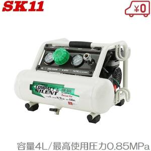 SK11　エアーコンプレッサー SK11 エアコンプレッサ SW-045 タンク容量 4L SW-L04SPF-01 : 山蔵屋