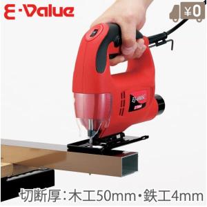 E-Value 電動ジグソー 糸鋸 電動ノコギリ EJ400SC 電動のこぎり E-Value 電動ジグソー 糸鋸 電動ノコギリ EJ400SC 電動のこぎり